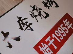 -大李烧烤(一部)