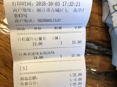 账单-饵块食光·云南有机手作饵块