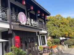 -虎哥私房菜(馒头山店)