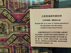 -北京服装学院民族服饰博物馆