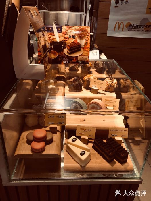 麦当劳(大栅栏店)图片