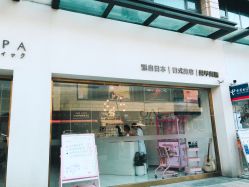 -OAE日式皮肤管理お肌の
