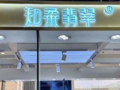 -万达广场(芜湖镜湖店)