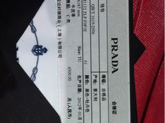 -PRADA普拉达(国金中心店)