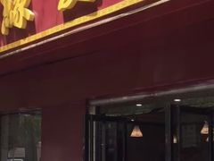 门面-天缘面馆(新华街店)