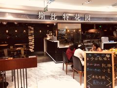 门面-斯比特花园西餐厅(东方商厦店)