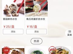 -喜家德虾仁水饺(南山书城店)