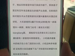-窄巷子陕菜馆·地道陕西菜(粉巷店)