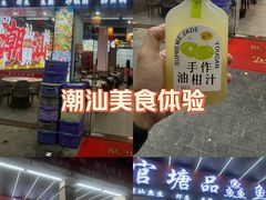 -汕头市小公园