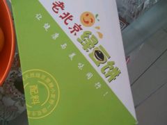 -老北京绿豆饼(解放路店)