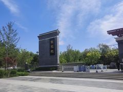 -莲花池公园
