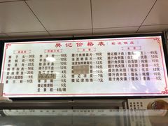 -樊记腊汁肉(竹笆市总店)