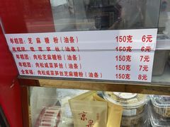 -上海虹口糕团食品厂(欣兴店)