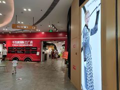 -砂之船奥莱(南京江宁店)