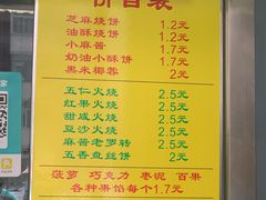 -杜称奇小吃店(西湖道店)