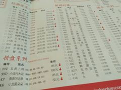 菜单-小龙坎老火锅(北京三里屯店)
