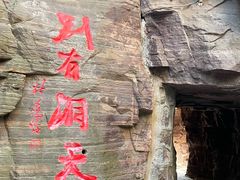 -黑龙潭风景区