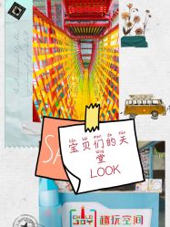 -趣玩空间蹦床乐园(临平旗舰店)