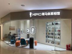 -海马体照相馆(大连罗斯福广场店)