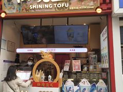 -仙境豆夫(步行街旗舰店)