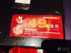 -新辣道鱼火锅(摩尔城店)