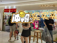 -义乌国际商贸城