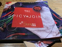 -辛香汇(飞洲店)