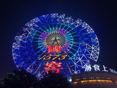 -星城之眼摩天轮