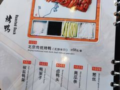 -娄三少·老北京春饼烤鸭家常菜(富力又一城店)