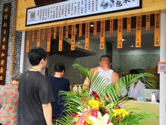 -谭景其·谭氏麻油菜包(集庆路店)