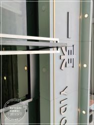 -一東造型烫发染发