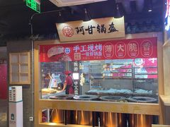 -华威约饭街
