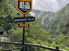 -蝶舞清江·恩施地心谷景区