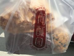 -闻酥园(水碾河路店)