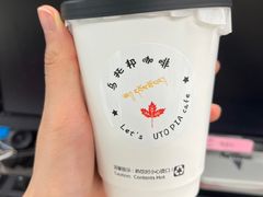 -乌托邦咖啡(武侯祠店)