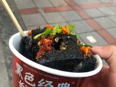 -黑色经典臭豆腐·湖南特产(太平街口店)