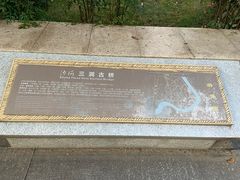 -沙河三洞古桥公园