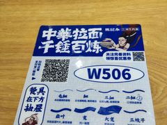 -马记永·兰州牛肉面(3019君尚店)