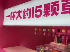 -K22.酸奶草莓(烟台芝罘店)