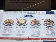 菜单-弘寿鸡 安东炖鸡(명동1호점)