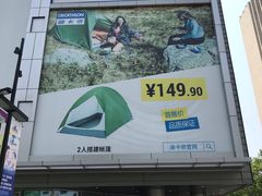 -迪卡侬(观山店)