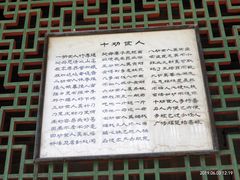 -高庙保安寺