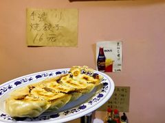 煎饺子-拉面莊夢語＆中华料理八椿