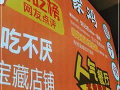 -百家鸡味馆(清泰店)