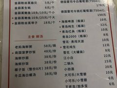 菜单-琼大师东方烤乳猪(亚特兰蒂斯店)