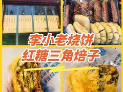 -李小老烧饼(常营民族家园店)