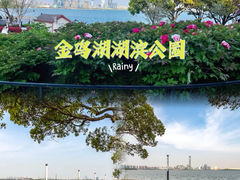 -白鹭园