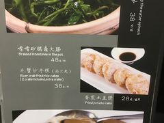 菜单-熠盛粤味(永康路店)