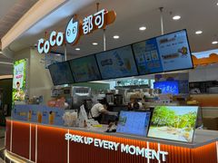 -CoCo都可(香港名都店)