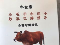 -陈记牛肉馆